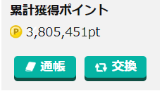 げん玉 2018年9月　報酬