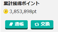 げん玉 2019年1月報酬