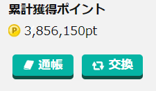 げん玉 2019年3月報酬